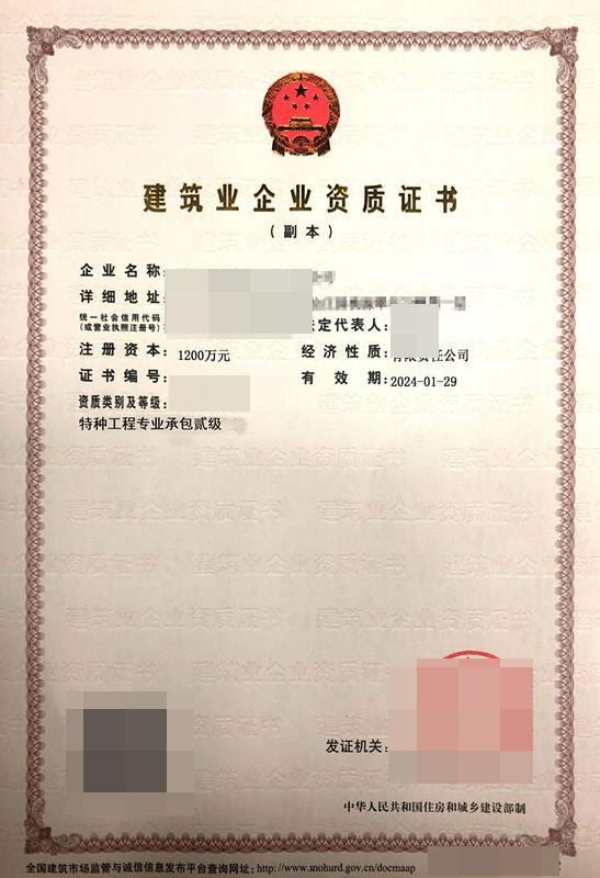 建筑資質(zhì)延期代辦需要提供哪些材料？