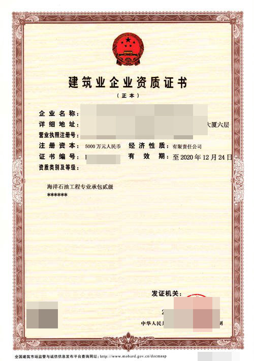 建筑資質(zhì)代辦費(fèi)用多少？