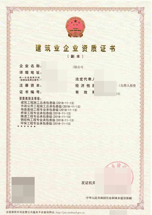建筑企業(yè)申辦資質(zhì)增項如何操作？