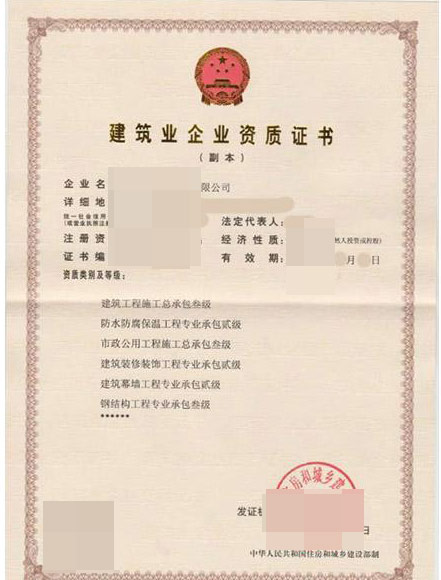 建筑工程施工總承包資質(zhì)三級(jí)升級(jí)二級(jí)需要滿足哪些條件？