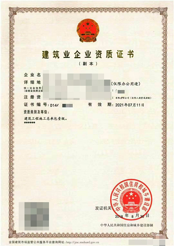 杭州資質(zhì)代辦公司辦理一個資質(zhì)一般需要多久時間？