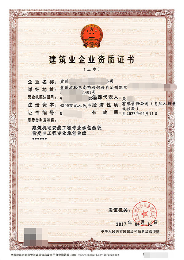 專業(yè)承包資質(zhì)