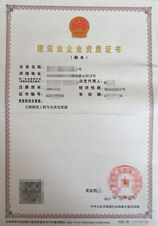 資質(zhì)代辦公司談建筑三級企業(yè)資質(zhì)主要維護哪些方面?