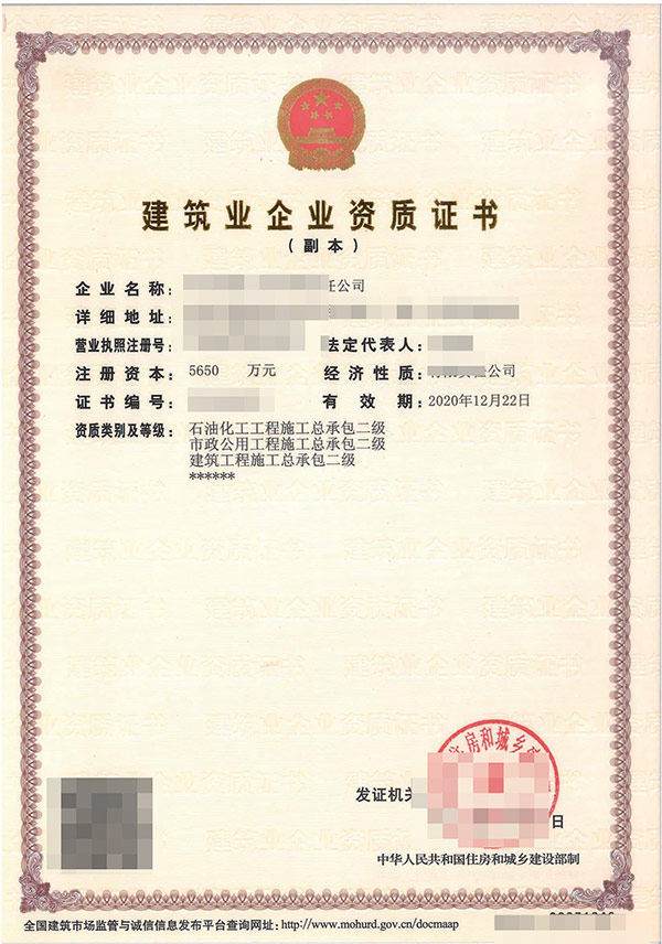 建筑資質(zhì)代辦公司是做什么的？