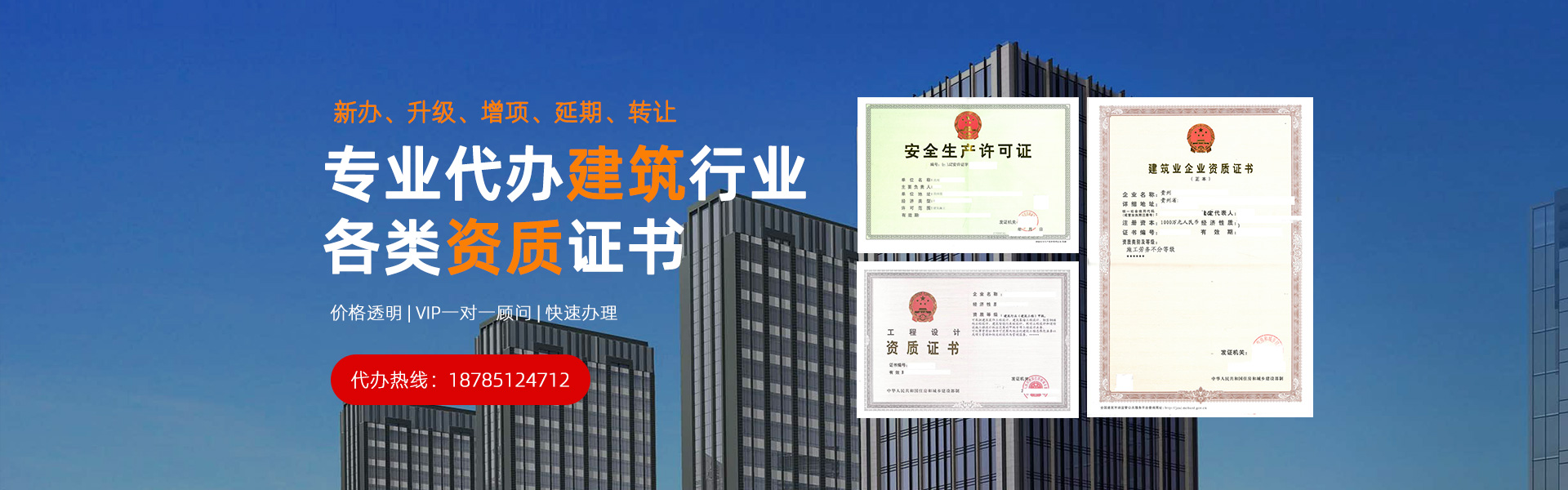 貴陽資質(zhì)代辦