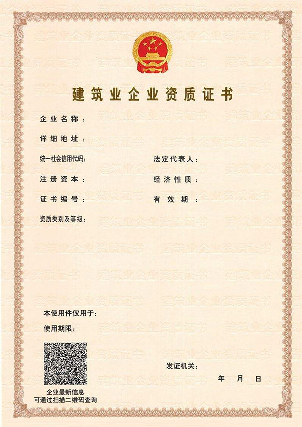 2022年建筑裝飾設(shè)計(jì)資質(zhì)的審批程序以及申報(bào)材料有哪些？
