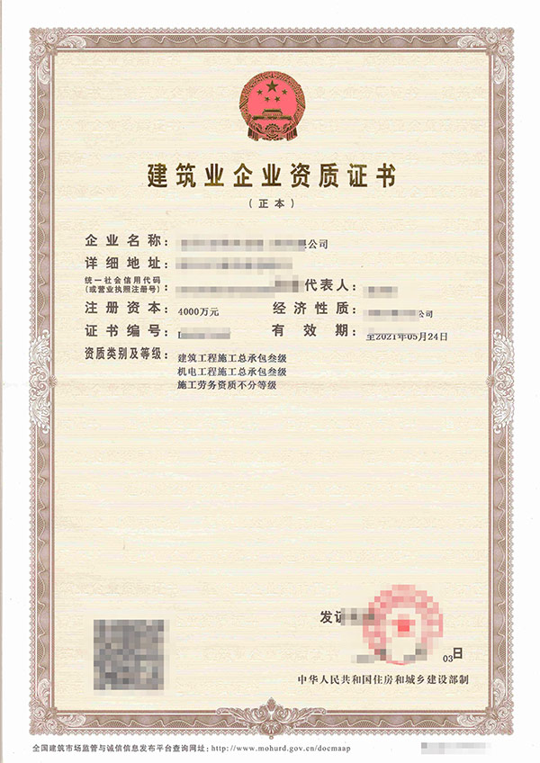 建筑資質(zhì)代辦公司談資質(zhì)證書改革創(chuàng)新有什么對策？