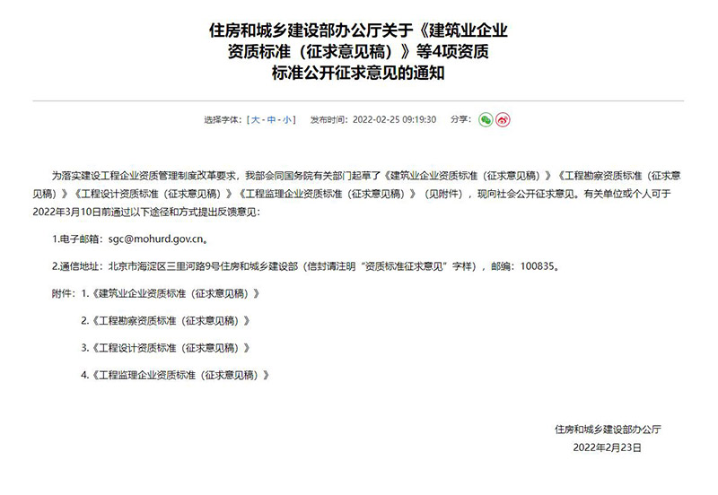 2022年建筑行業(yè)資質(zhì)改革對工程設(shè)計資質(zhì)有哪些影響及變化？